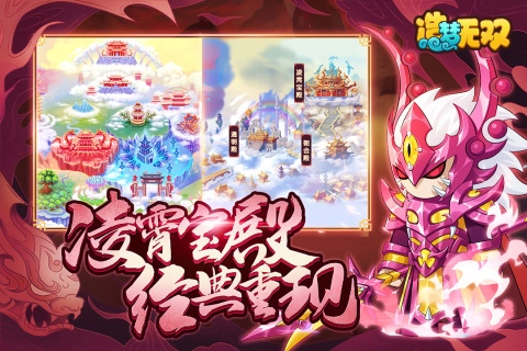 造梦无双正版(2)