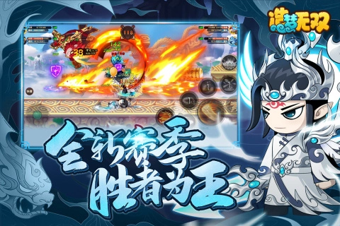 造梦无双正版(4)