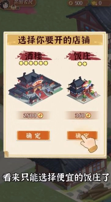 从前有条街最新版