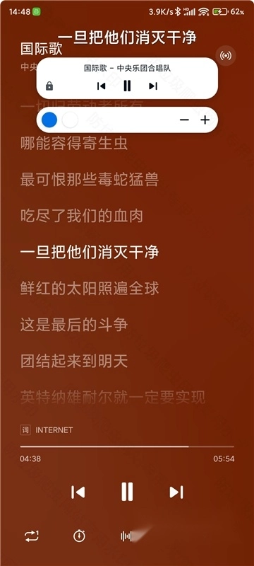 椒盐音乐2026最新版图3