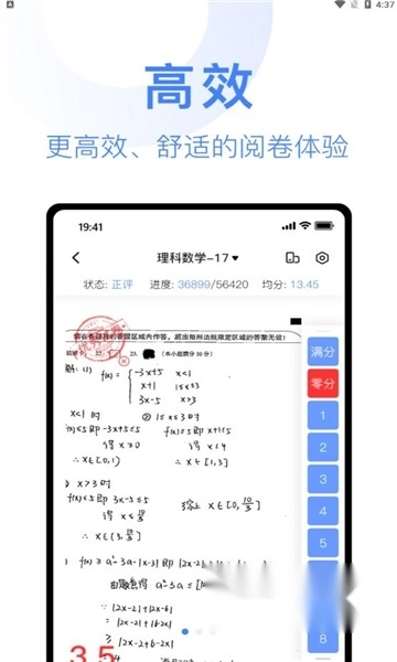 阅小二2026最新版图2