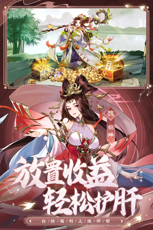 幻想名将录最新版图4