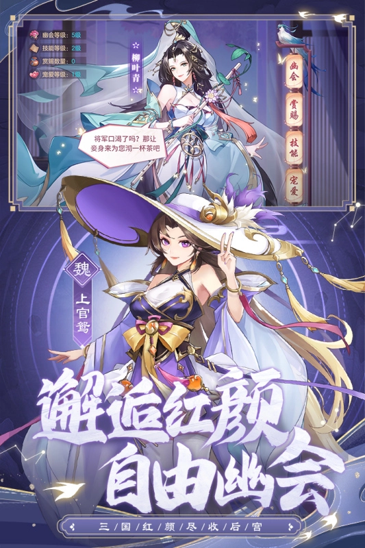 幻想名将录最新版图3