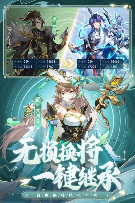 幻想名将录最新版图5