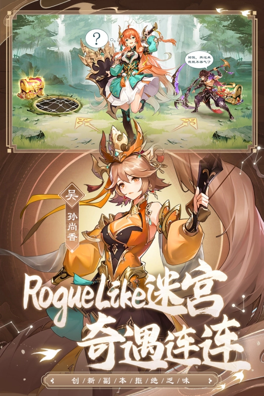 幻想名将录最新版图2