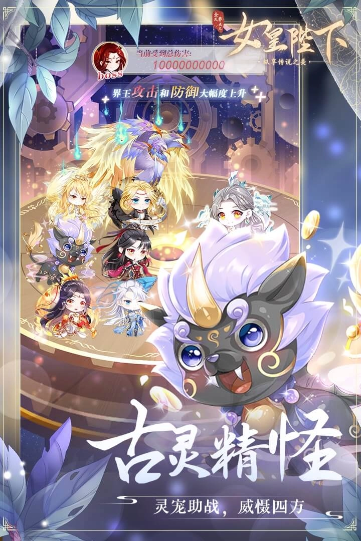 全民养成之女皇陛下安卓版(3)