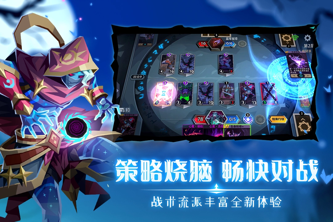 恶魔秘境最新版(5)