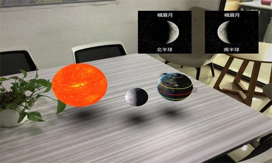 ar小学科学安卓版图1