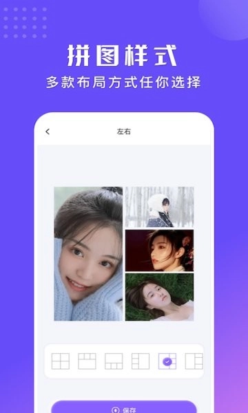 拼立得拼图安卓版