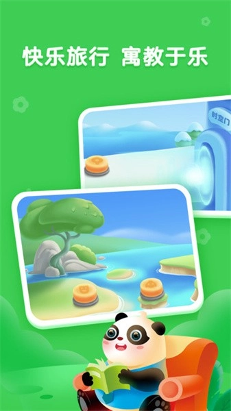 熊小球拼音安卓版图3