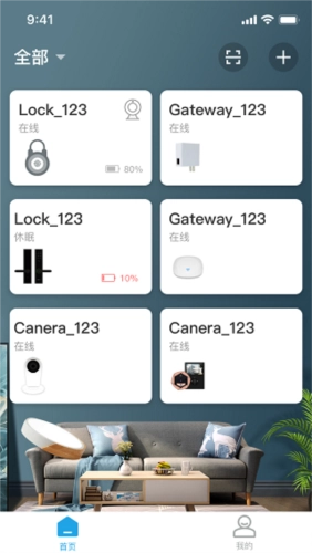 慧享家智能门锁