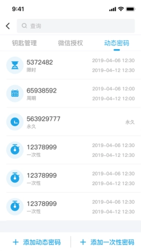 慧享家智能门锁