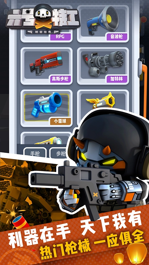 六号特工正版图3