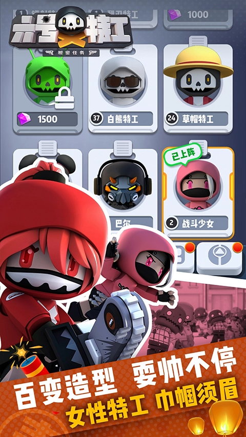 六号特工正版图4