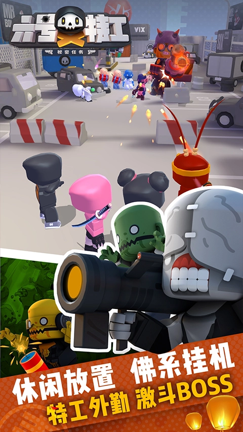 六号特工正版图5