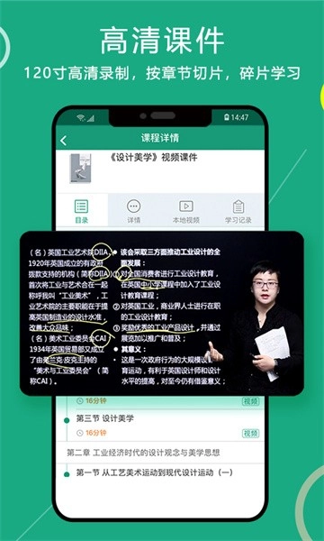 通用在线学安卓版图1