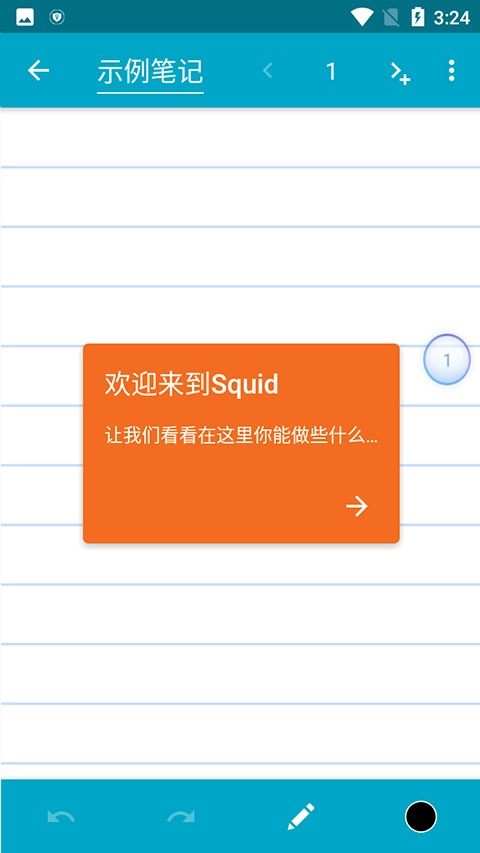 Squid最新版图3