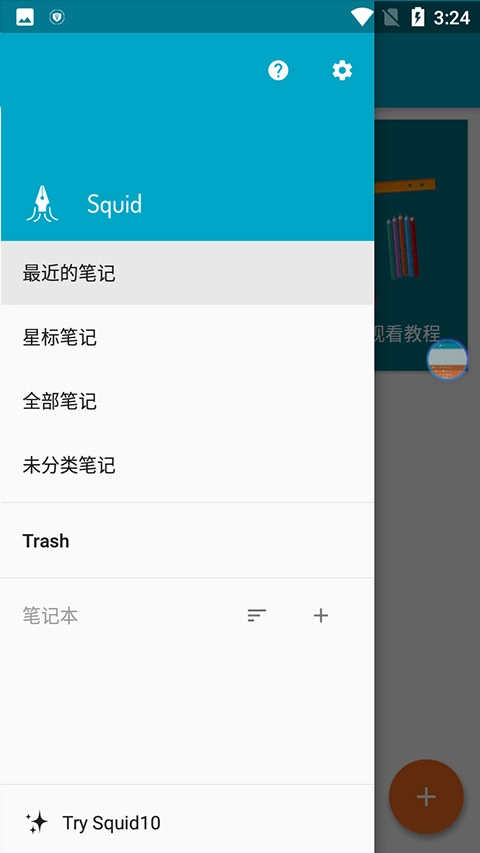 Squid最新版图5