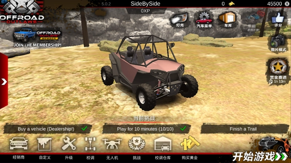 亡命越野汉化版图1