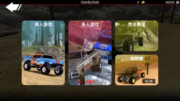 亡命越野汉化版图2