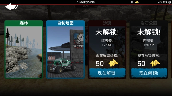 亡命越野汉化版图3