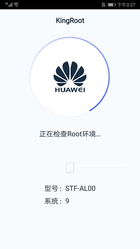Kingroot最新版(3)