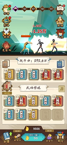 我不是大侠安卓版图5