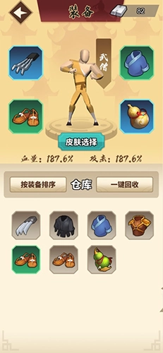 我不是大侠安卓版图7