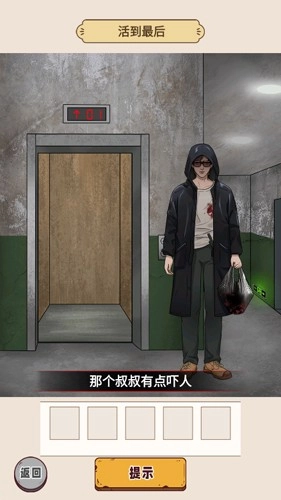 我要变好看截图2