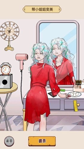 我要变好看截图3