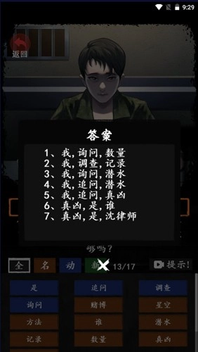 恐怖怪談
