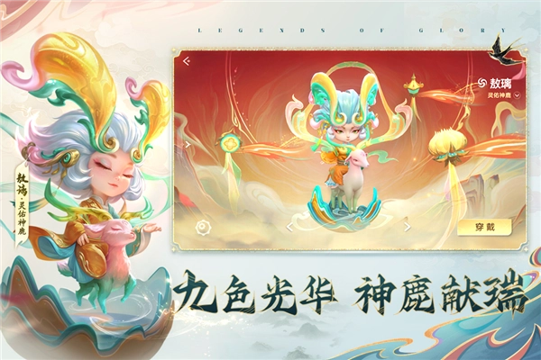 曙光英雄正版图4