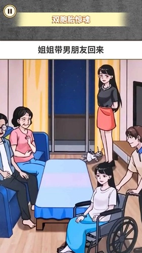 惊魂之双胞胎图1