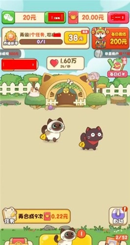 我家猫舍红包版图4