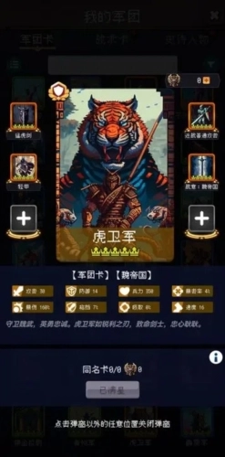 帝国的第99次重生(4)