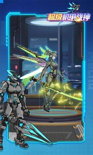 超级机甲战神最新版图4