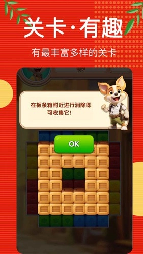 汪汪突击队红包版图1