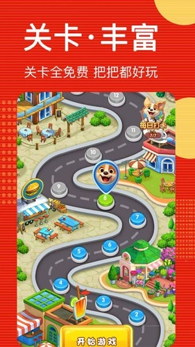 汪汪突击队红包版图2