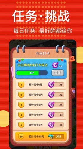 汪汪突击队红包版图3