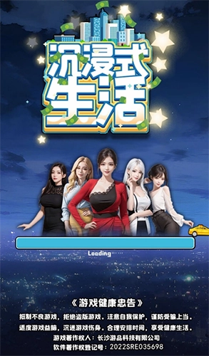 沉浸式生活去广告版1