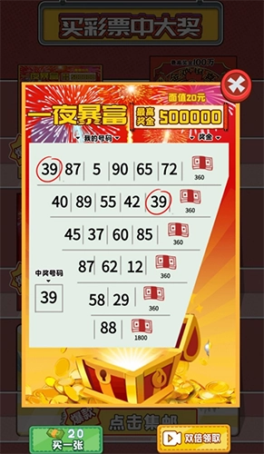 沉浸式生活去广告版4