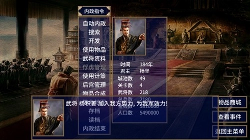 隋唐英雄传游戏内购版截图5