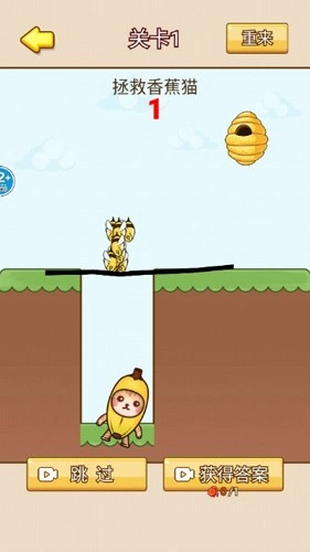 划线小能手截图2