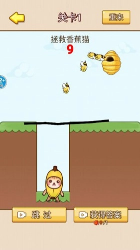 划线小能手截图3