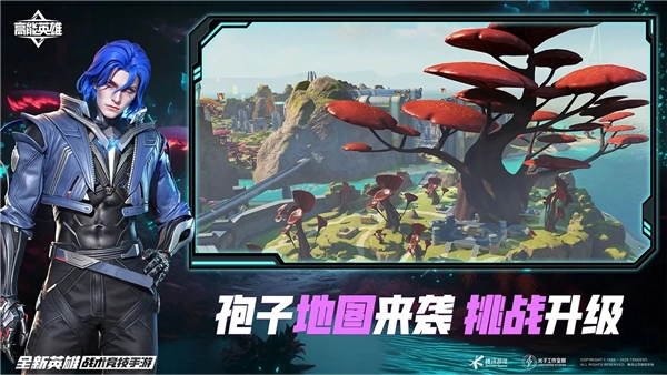 高能英雄2026正版3