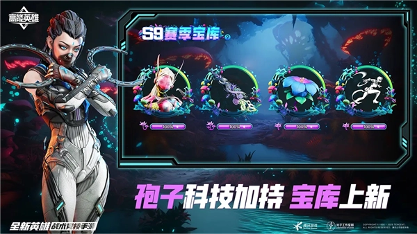 高能英雄2026正版5