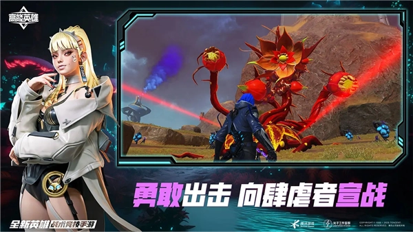 高能英雄2026正版4