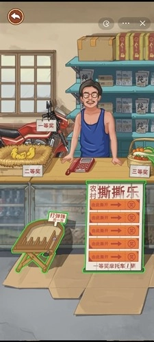 我的乡村生活安卓版图5