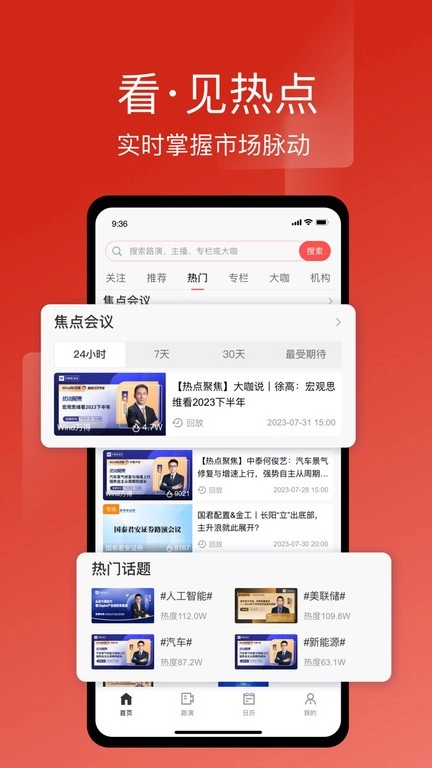 万得3c会议安卓版图2