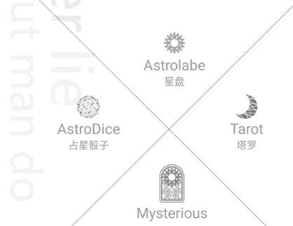 占星猫塔罗牌界面展示